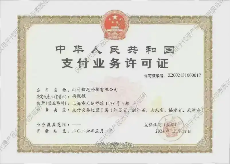 贵阳王杨盒子pos机官方授权代理商